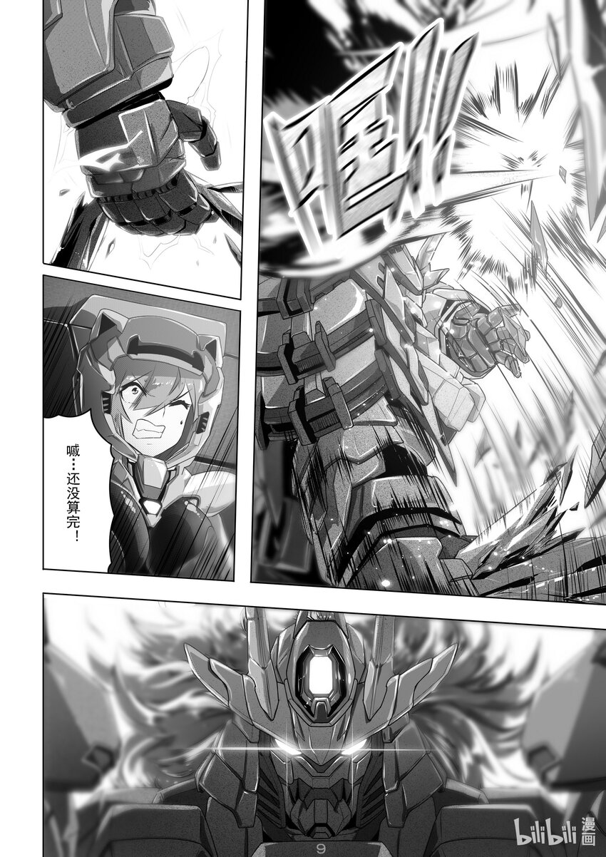 017 第十七话-第17话