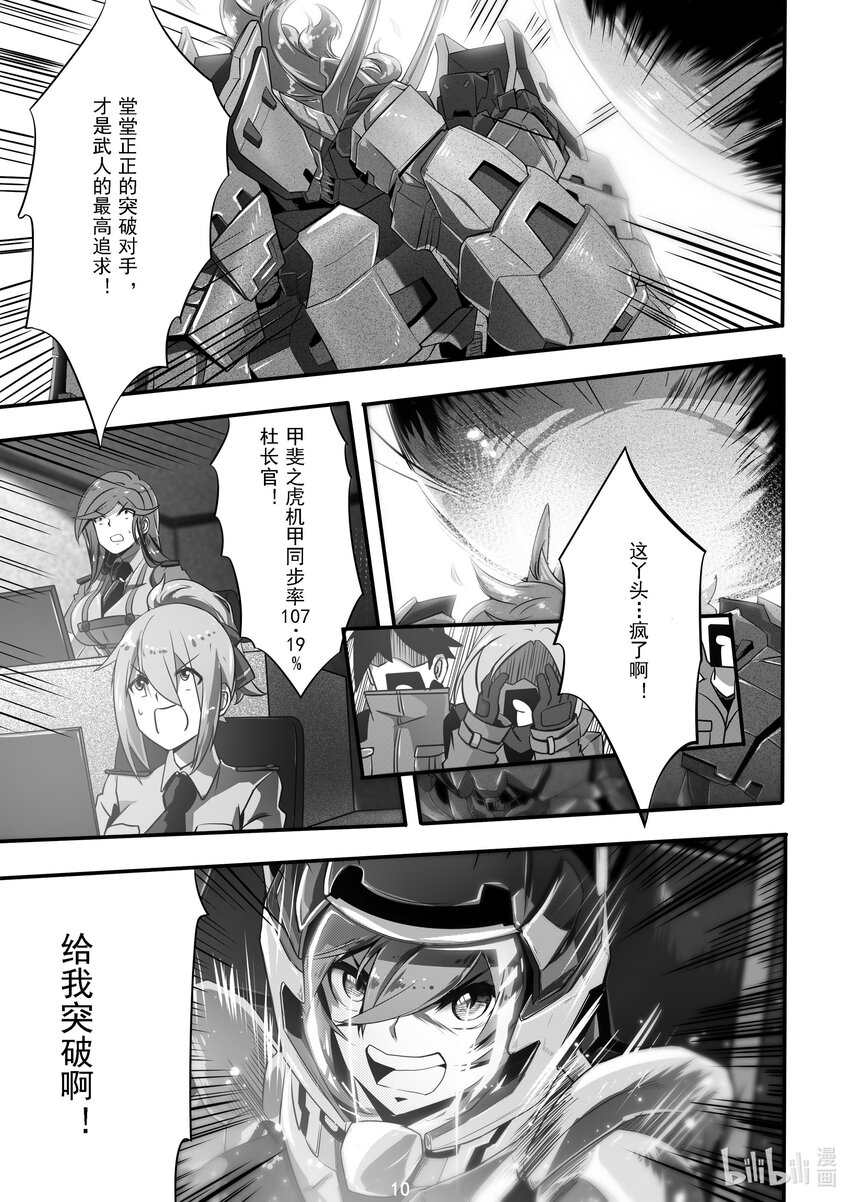 017 第十七话-第17话