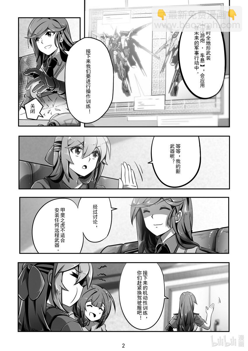 017 第十七话-第17话