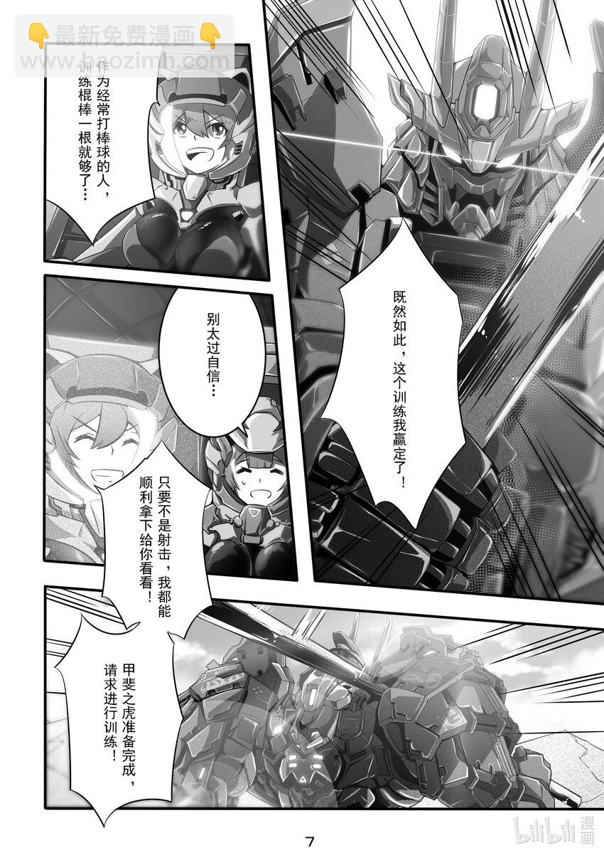 017 第十七话-第17话