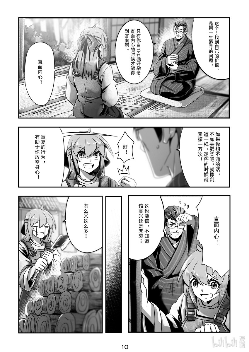 019 第十九话-第19话