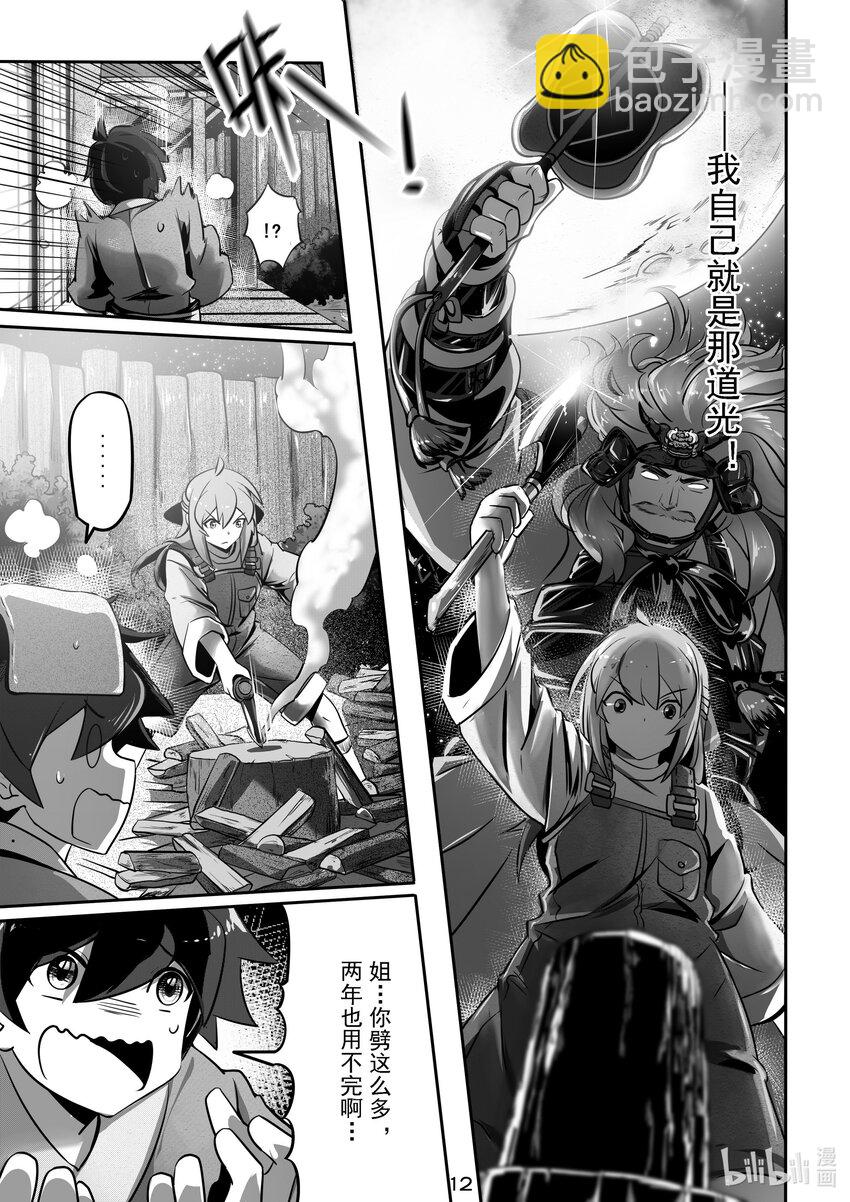 019 第十九话-第19话