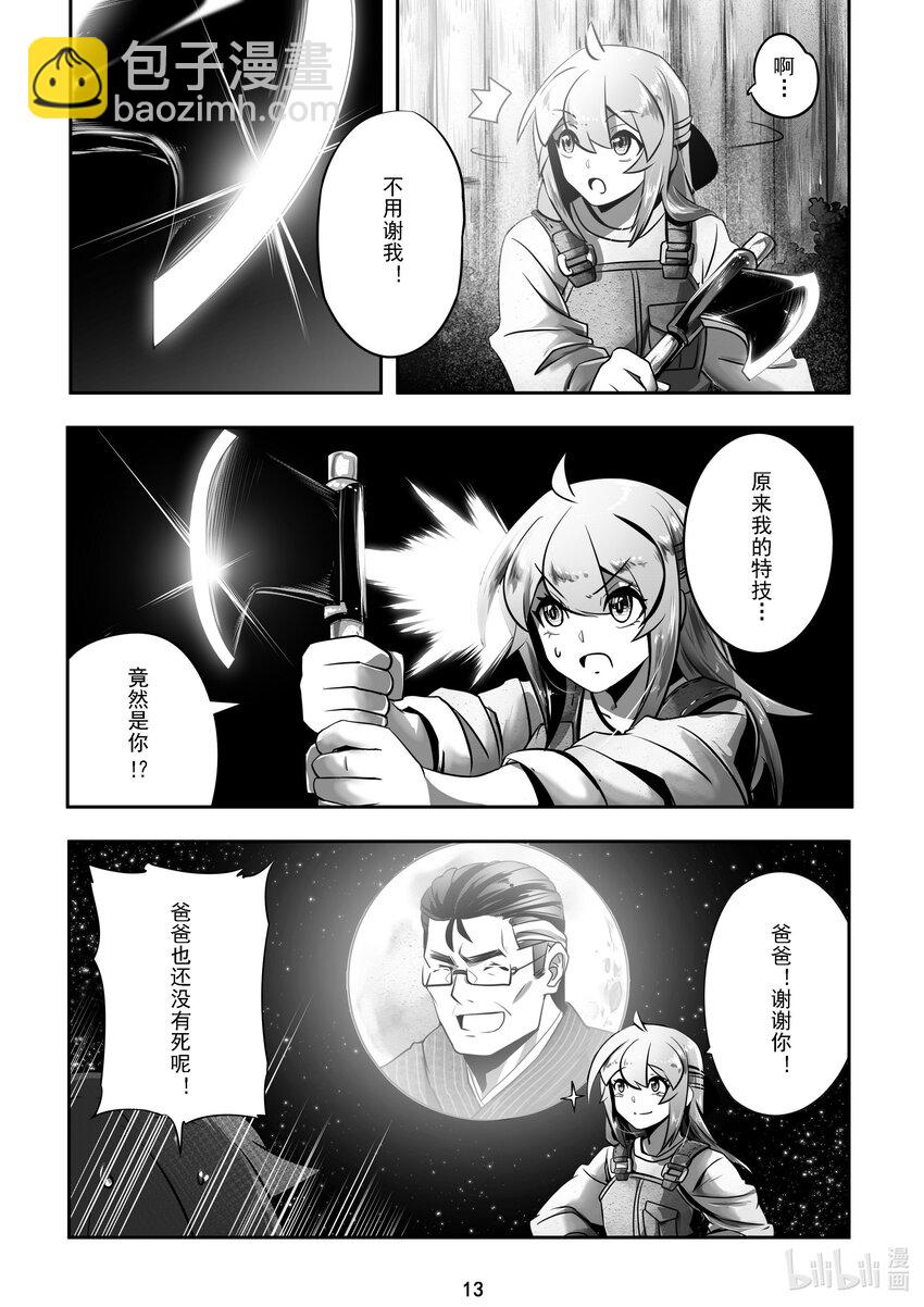 019 第十九话-第19话