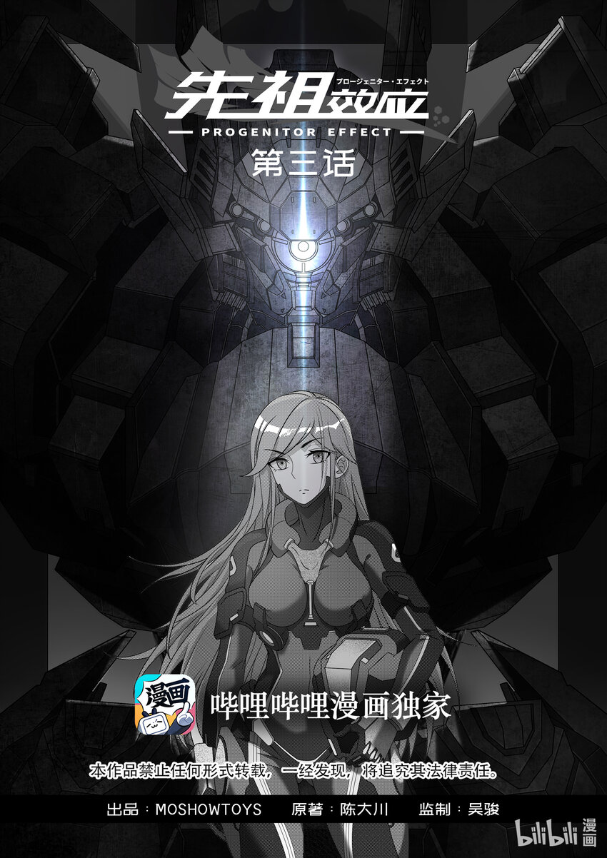 003 第三话-第3话