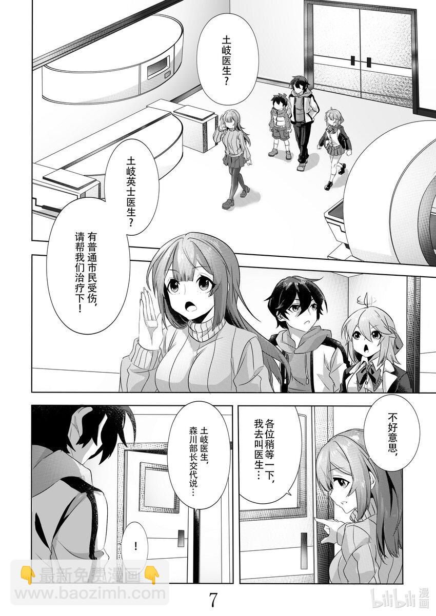 003 第三话-第3话