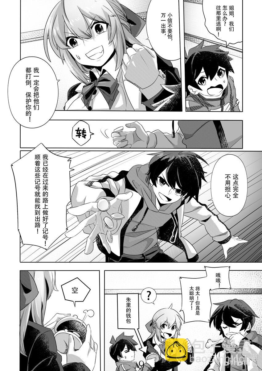 003 第三话-第3话