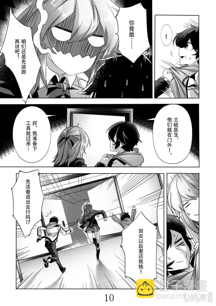 003 第三话-第3话