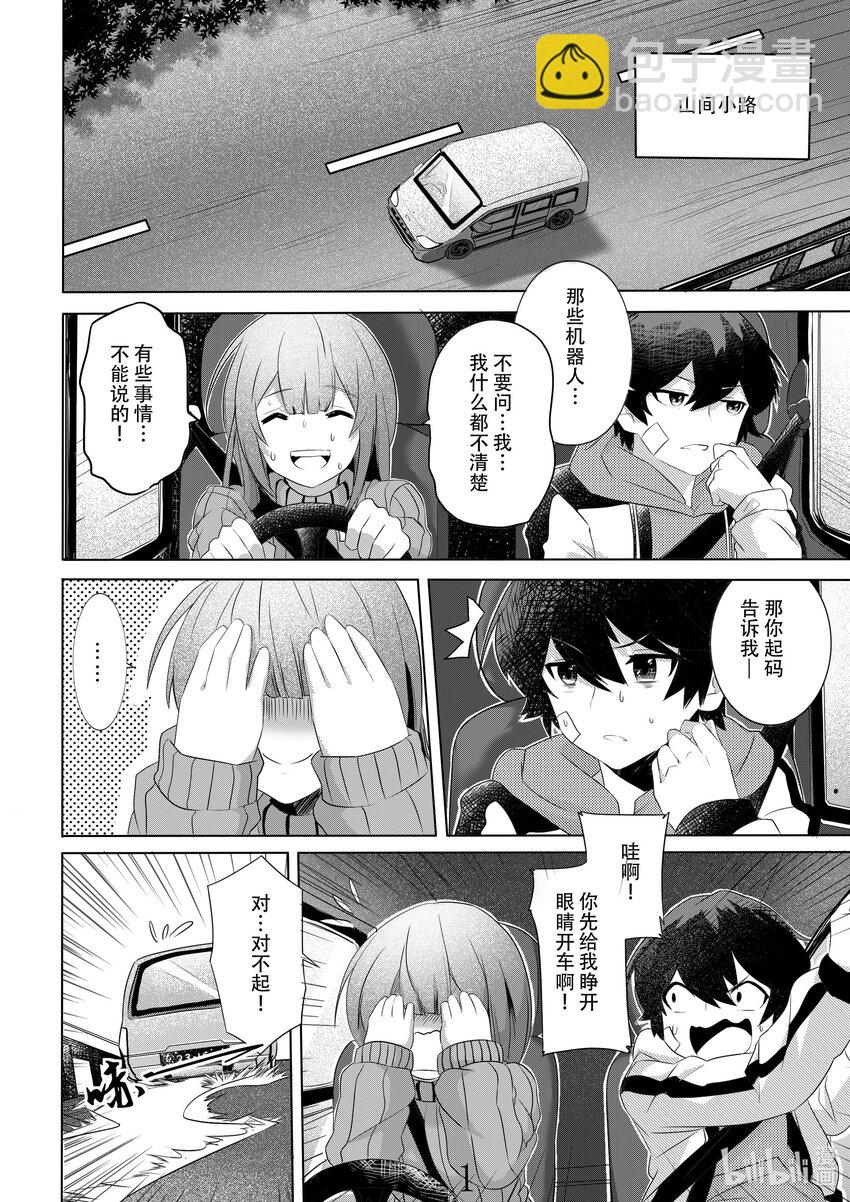 003 第三话-第3话