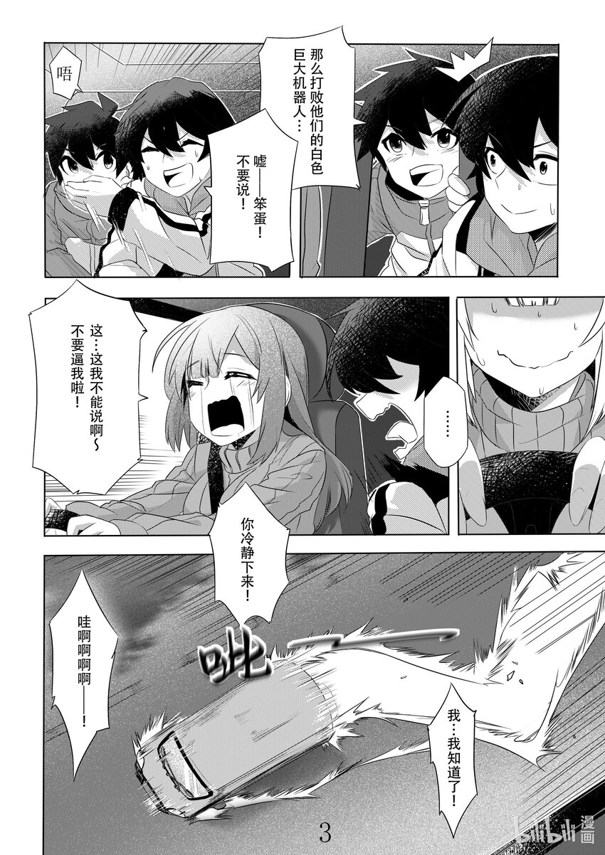 003 第三话-第3话