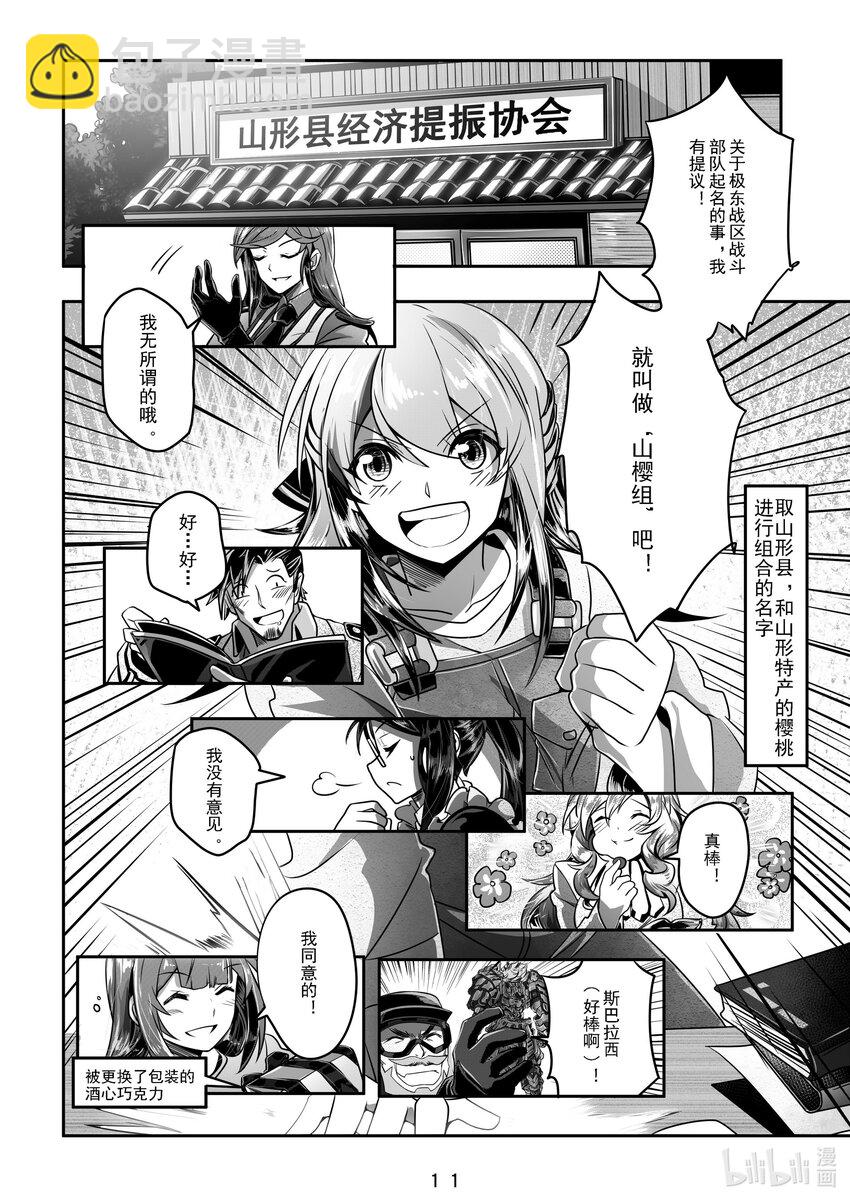 021 第二十一话-第21话