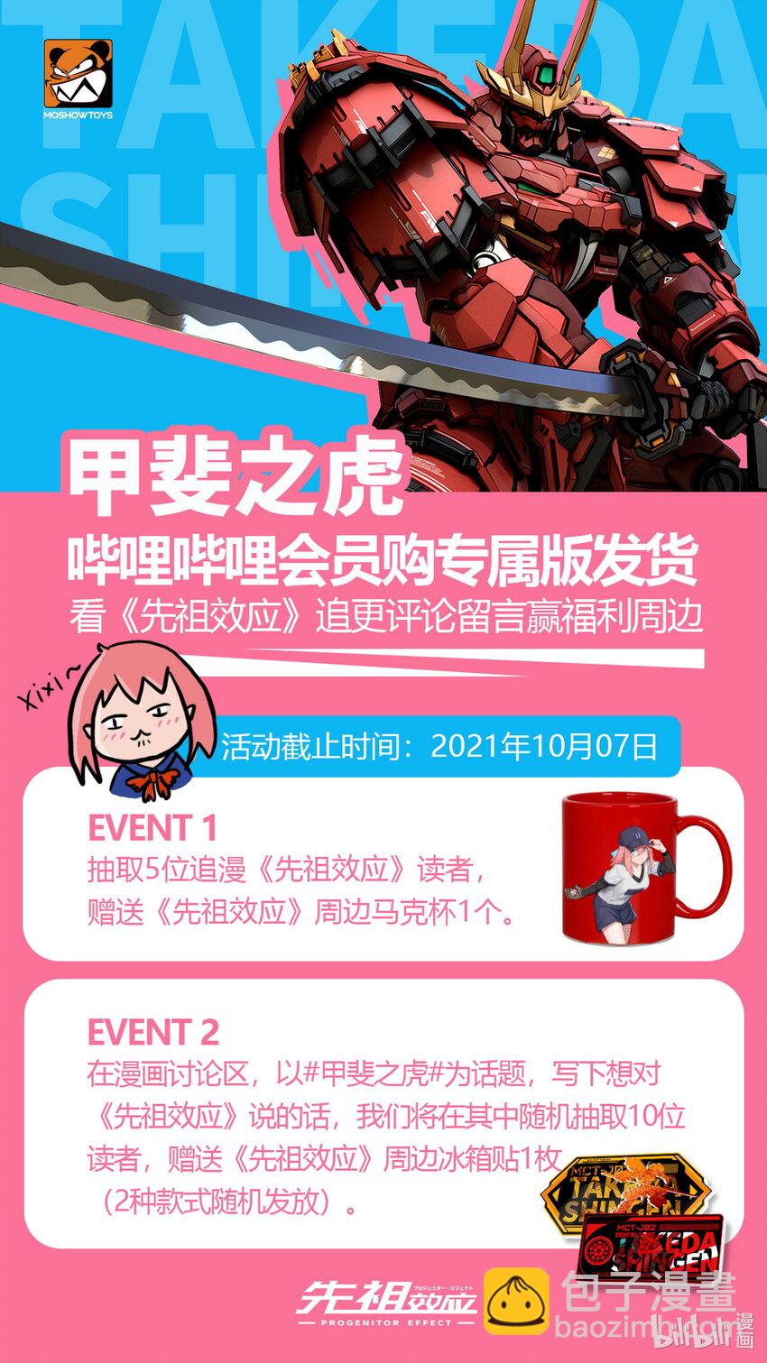 021 第二十一话-第21话