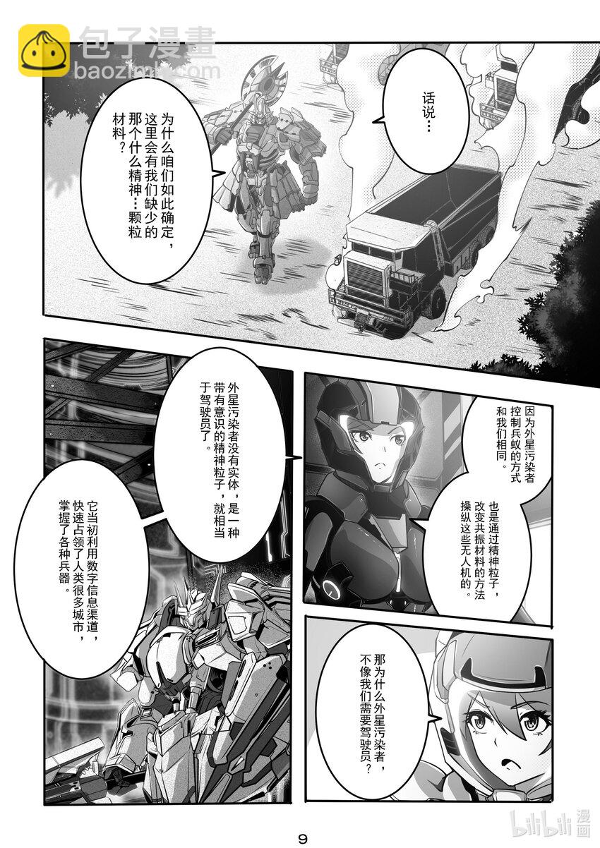 025 第二十五话-第25话