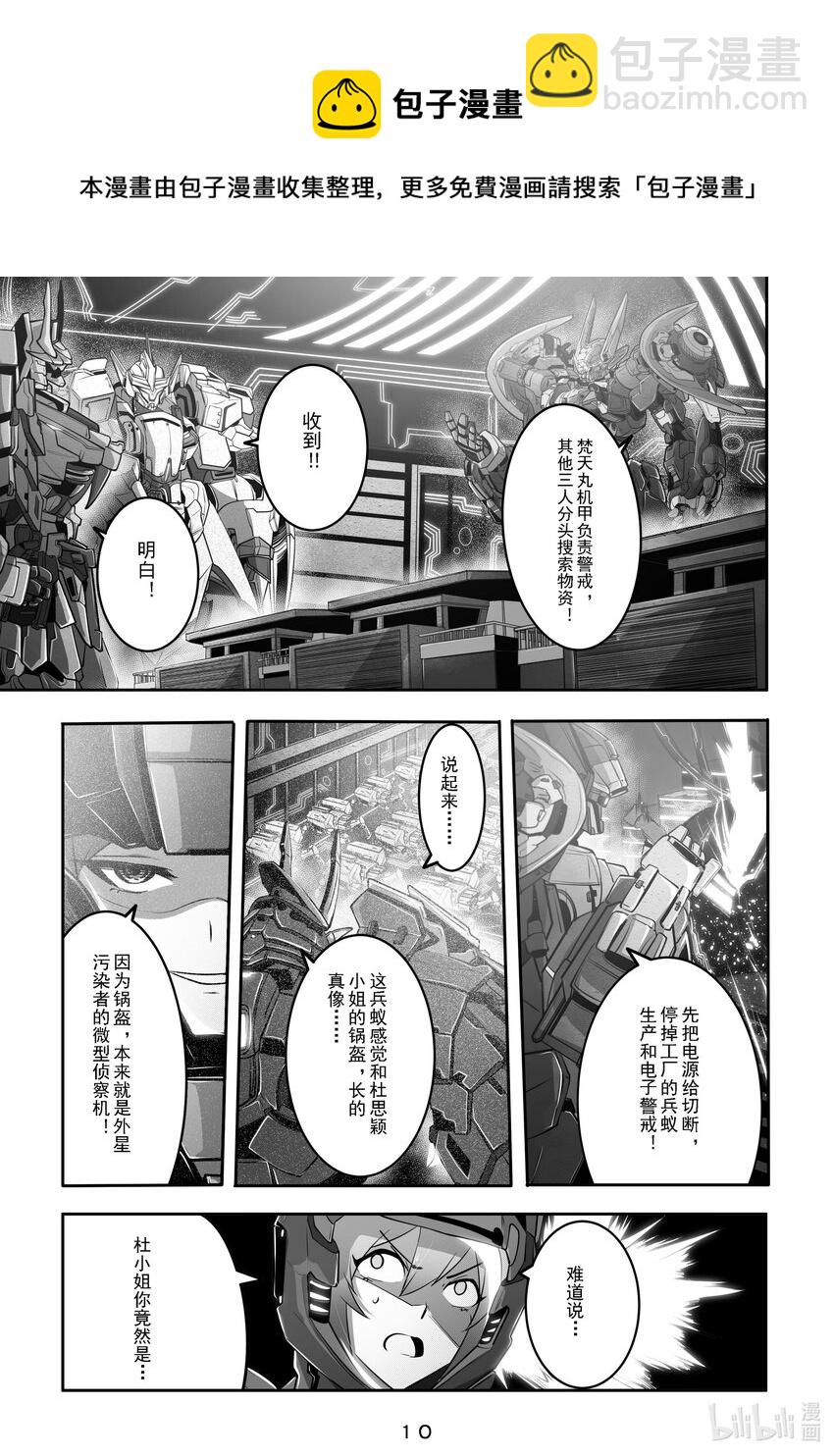 025 第二十五话-第25话