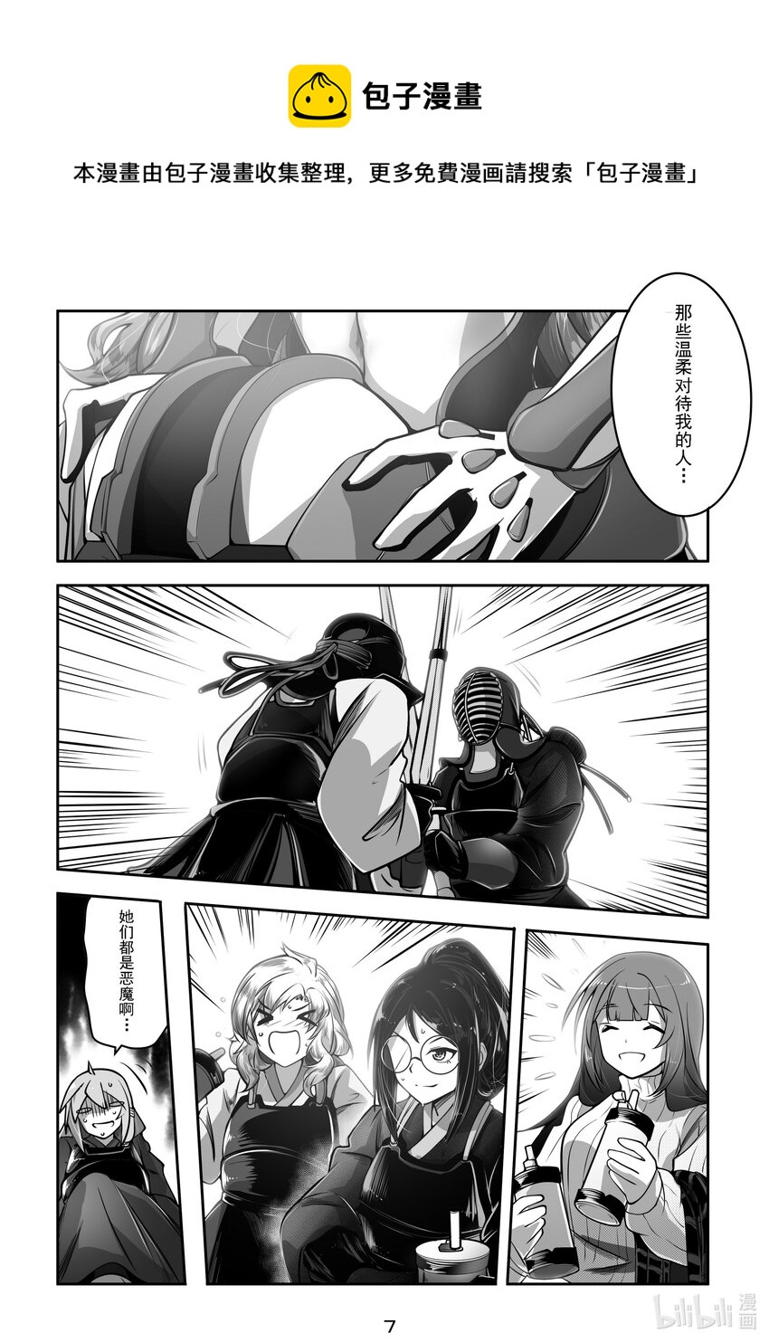 027 第二十七话-第27话