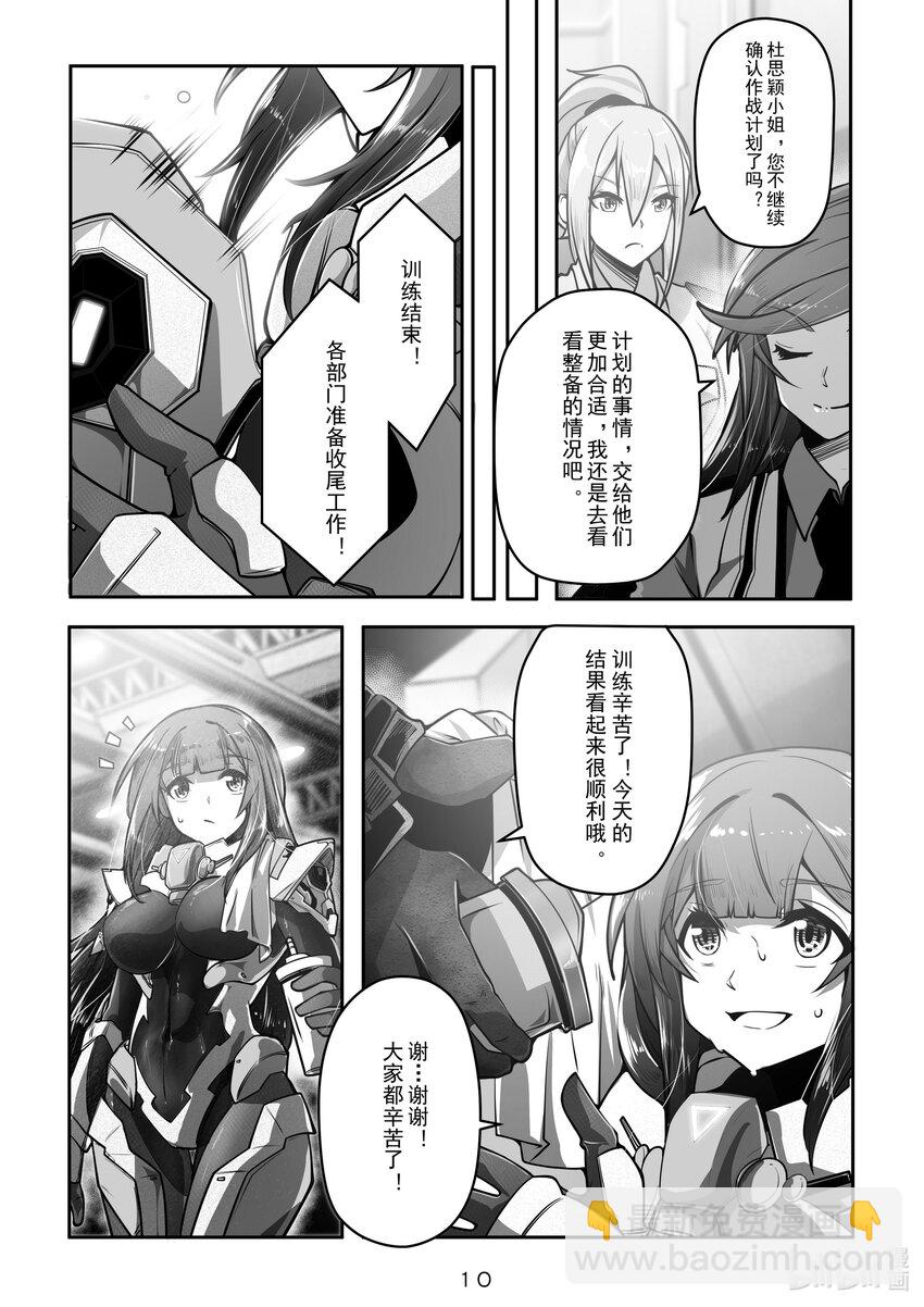 029 第二十九话-第29话