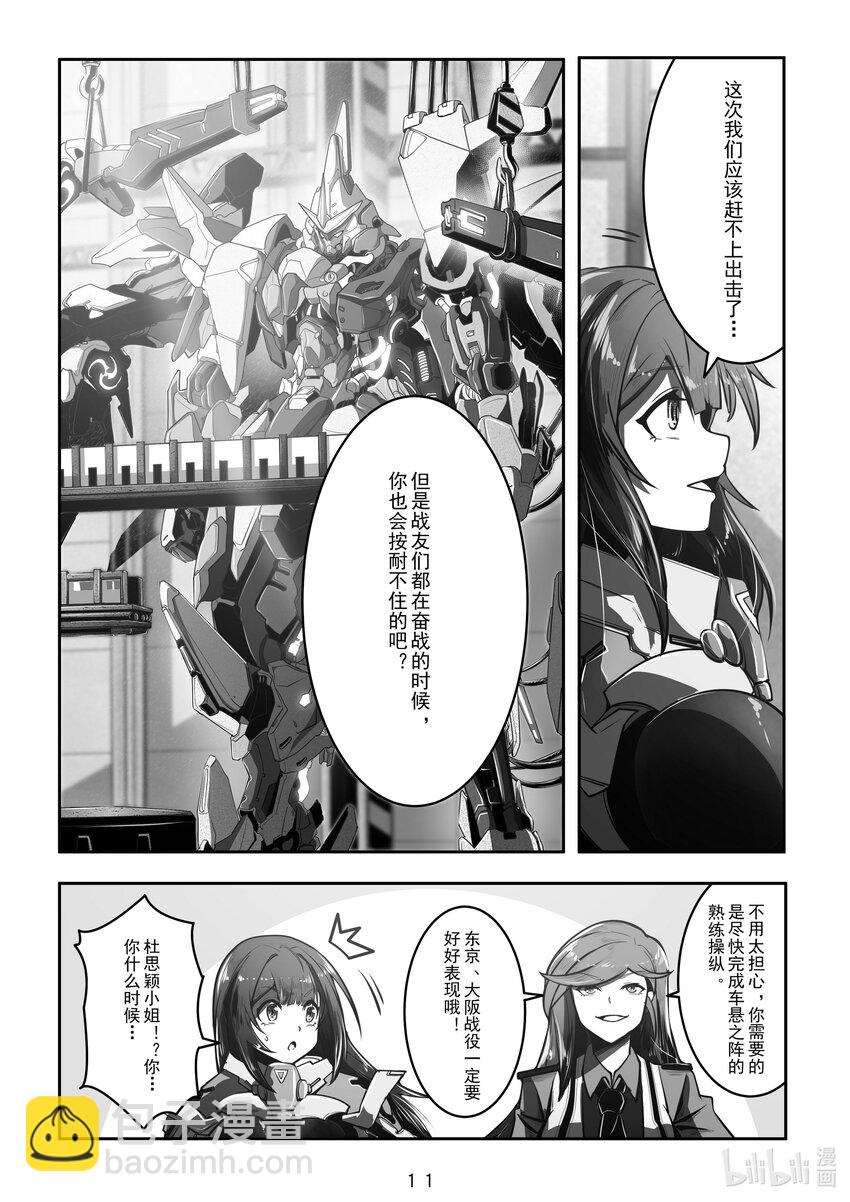 029 第二十九话-第29话