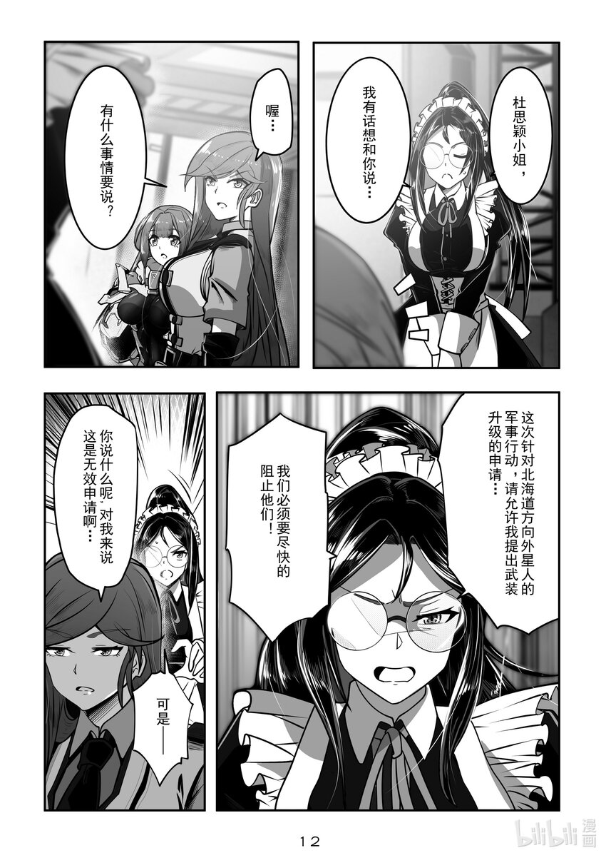 029 第二十九话-第29话