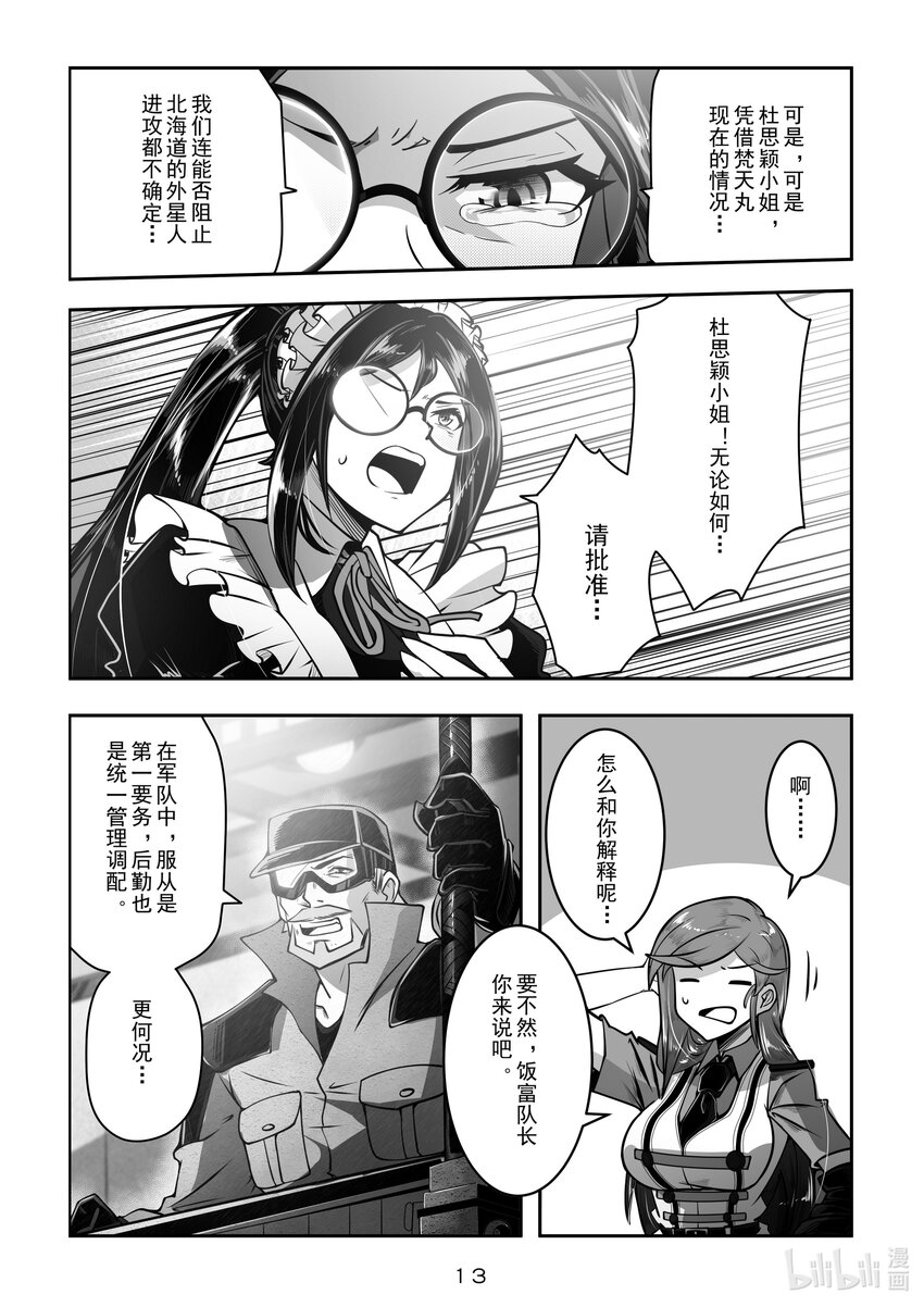 029 第二十九话-第29话