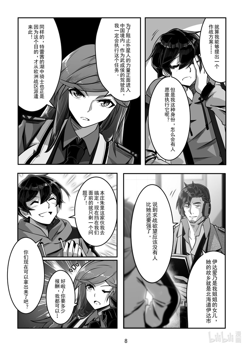 029 第二十九话-第29话