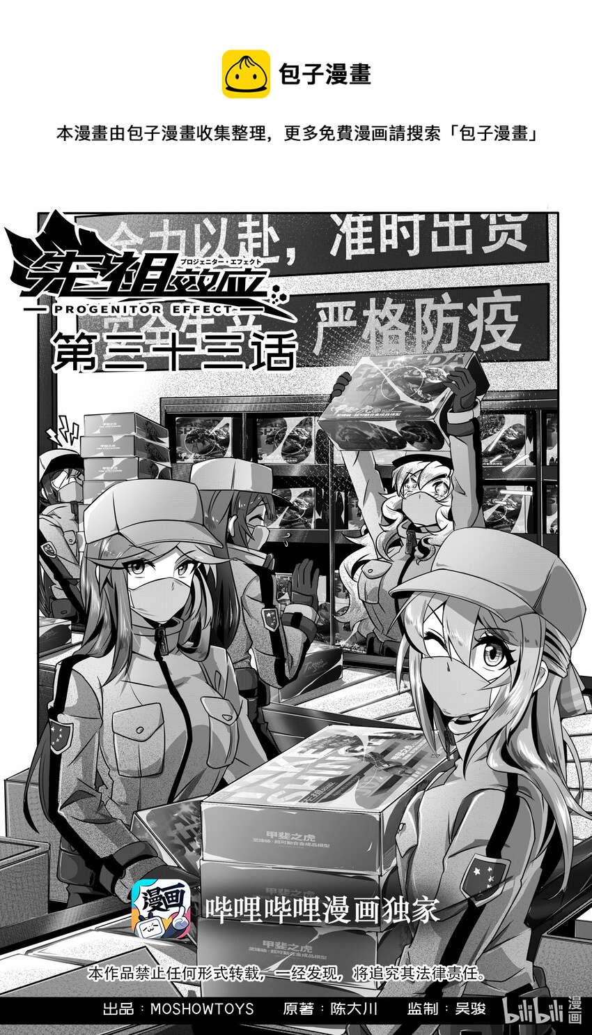 033 第三十三话-第33话