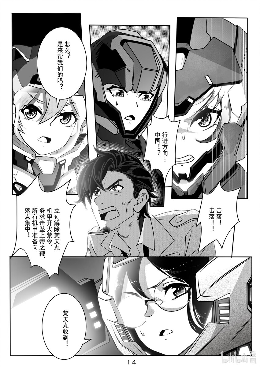 033 第三十三话-第33话