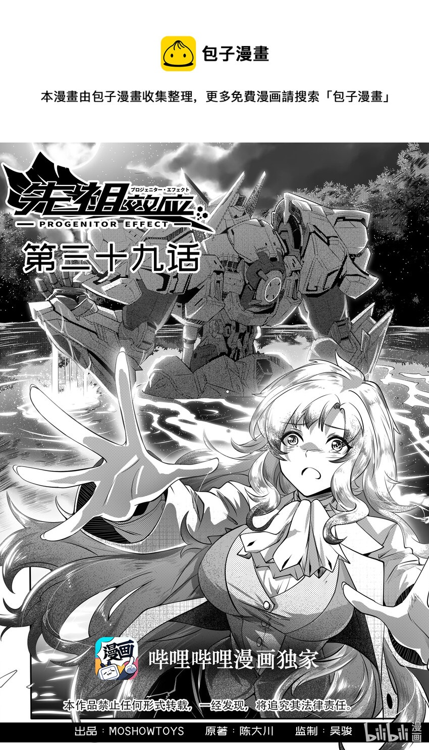 039 第三十九话-第39话