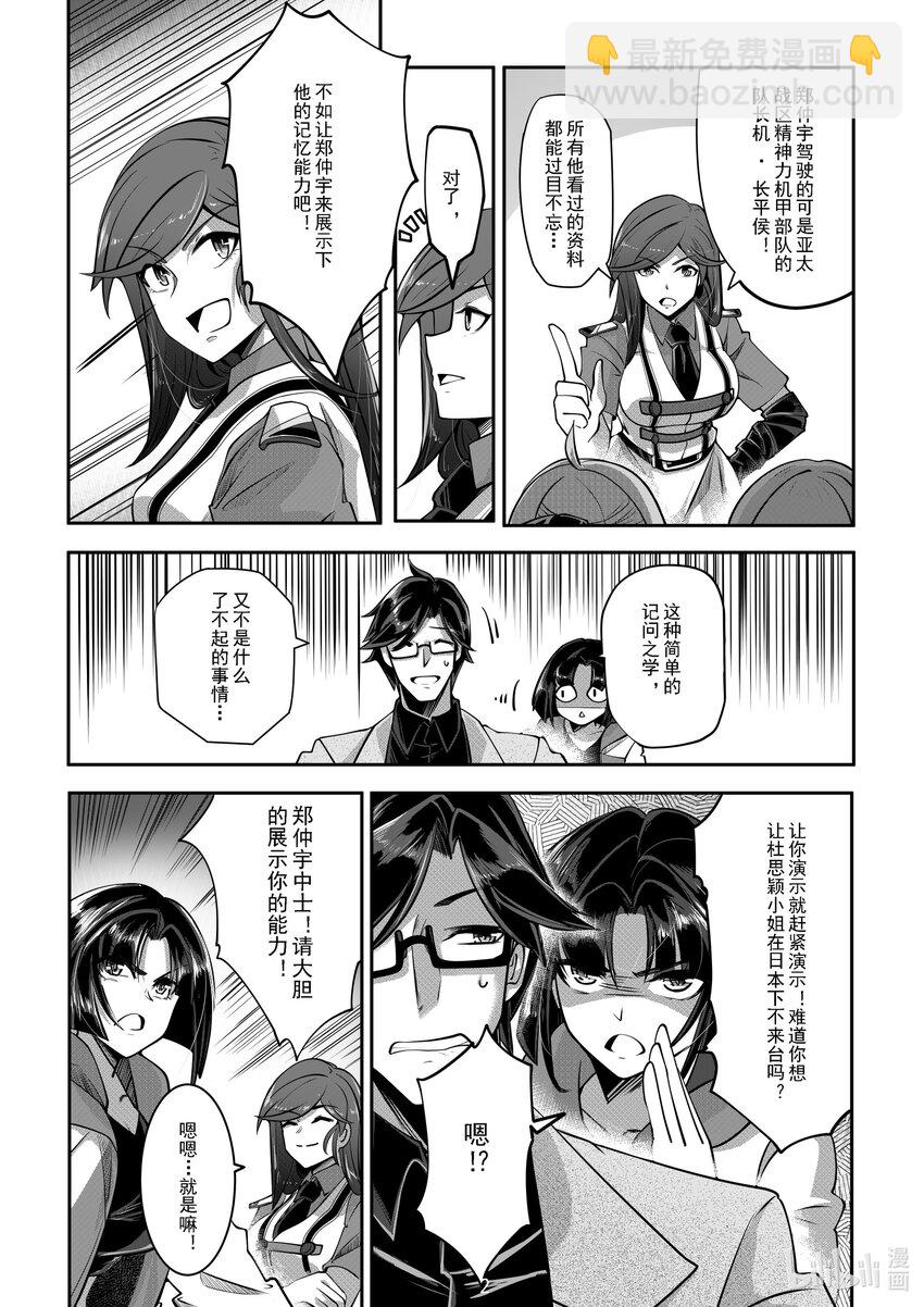 039 第三十九话-第39话