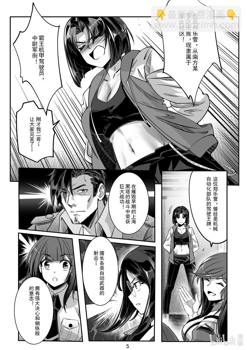 039 第三十九话-第39话