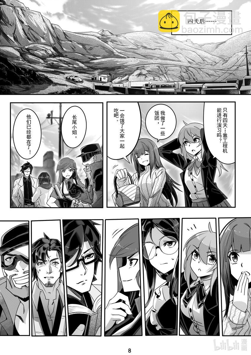 039 第三十九话-第39话