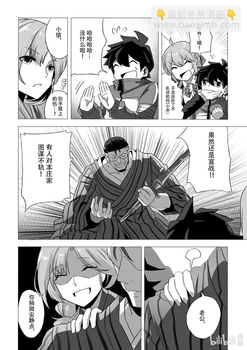 005 第五话-第5话