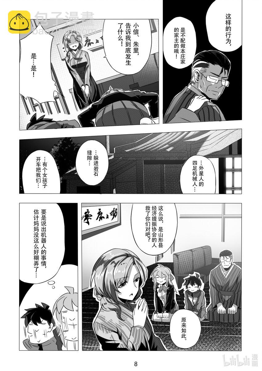 005 第五话-第5话