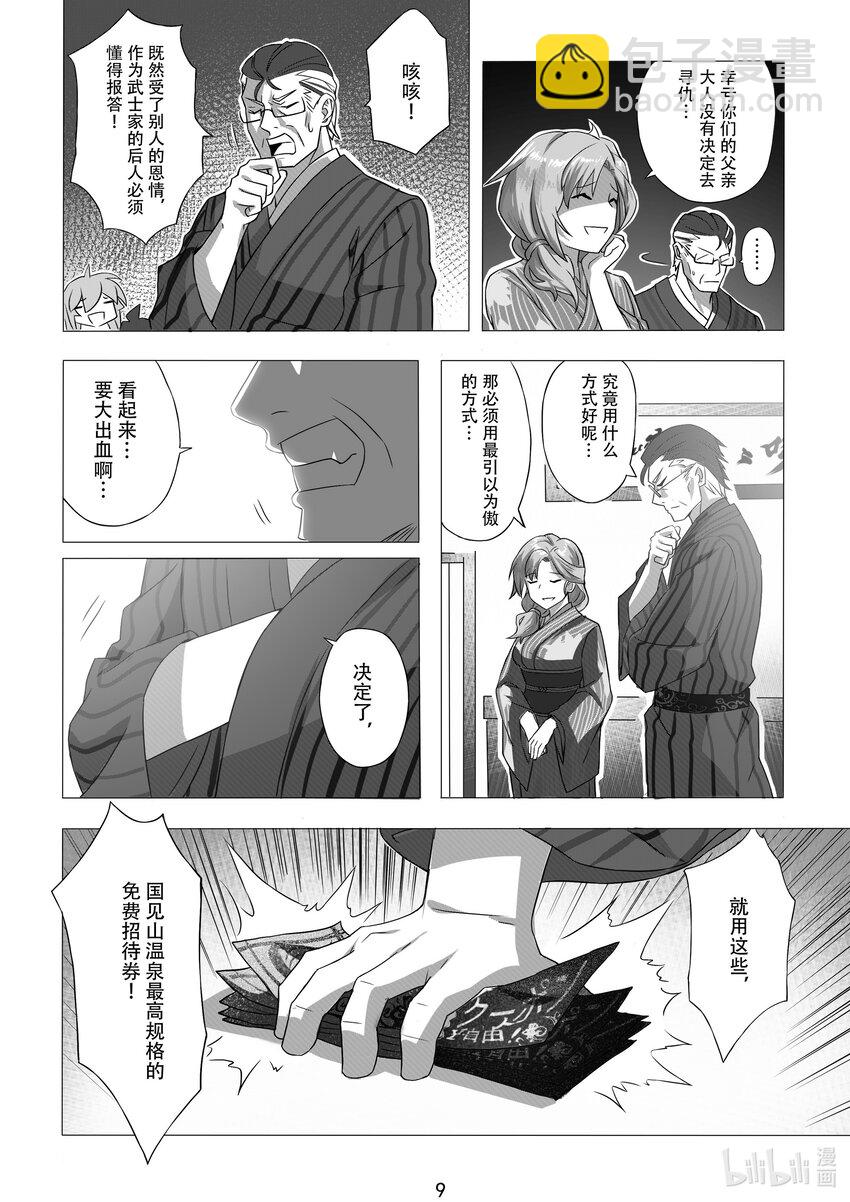 005 第五话-第5话