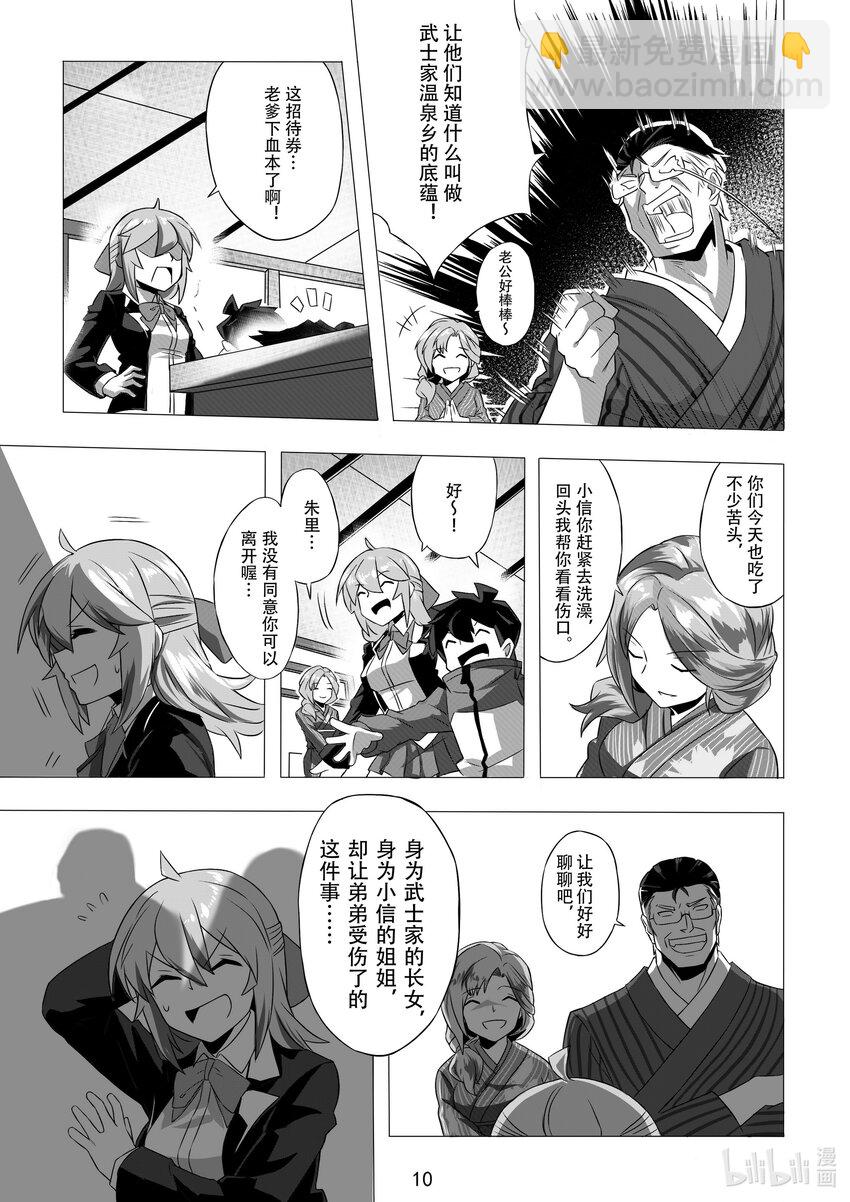 005 第五话-第5话