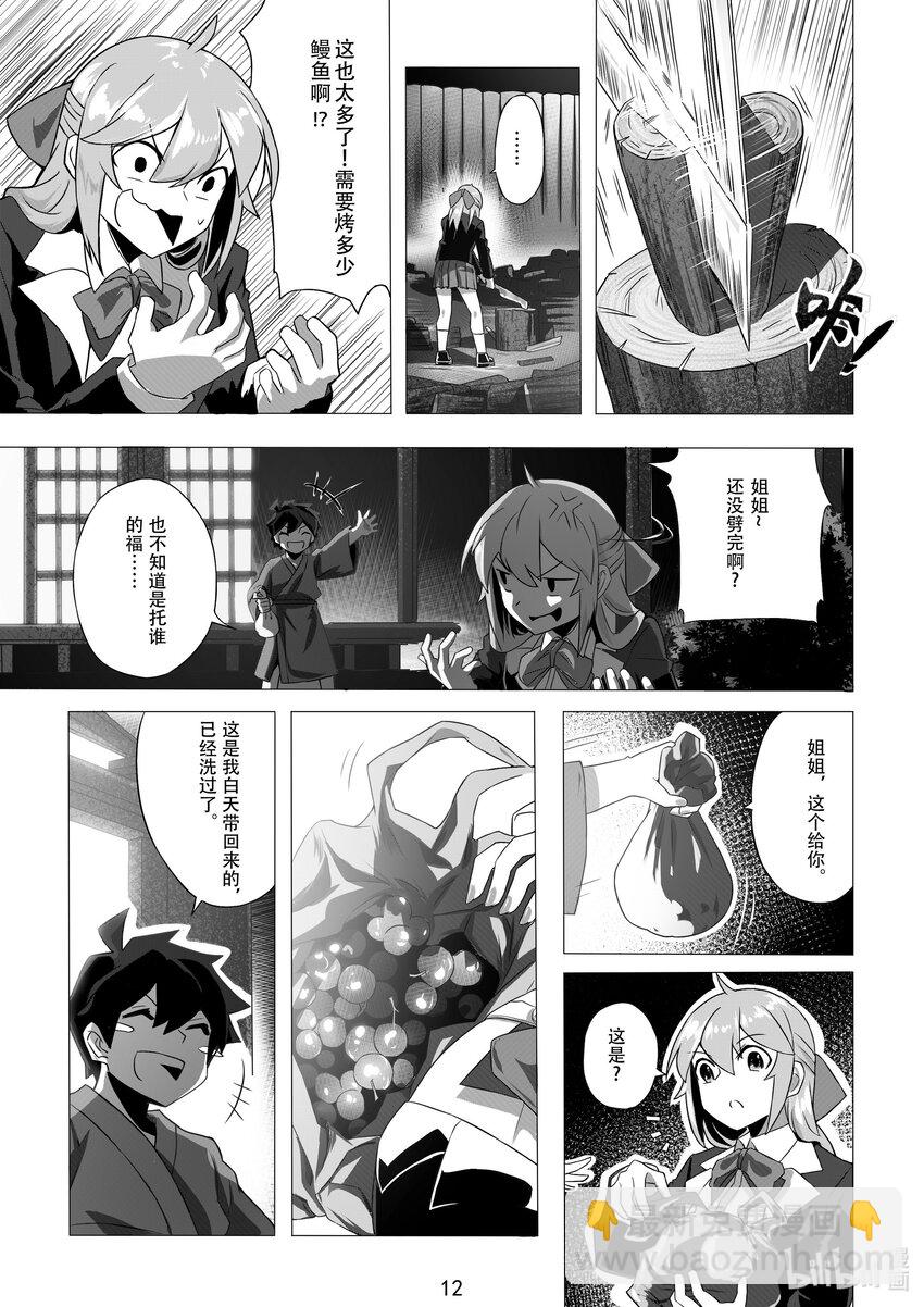 005 第五话-第5话