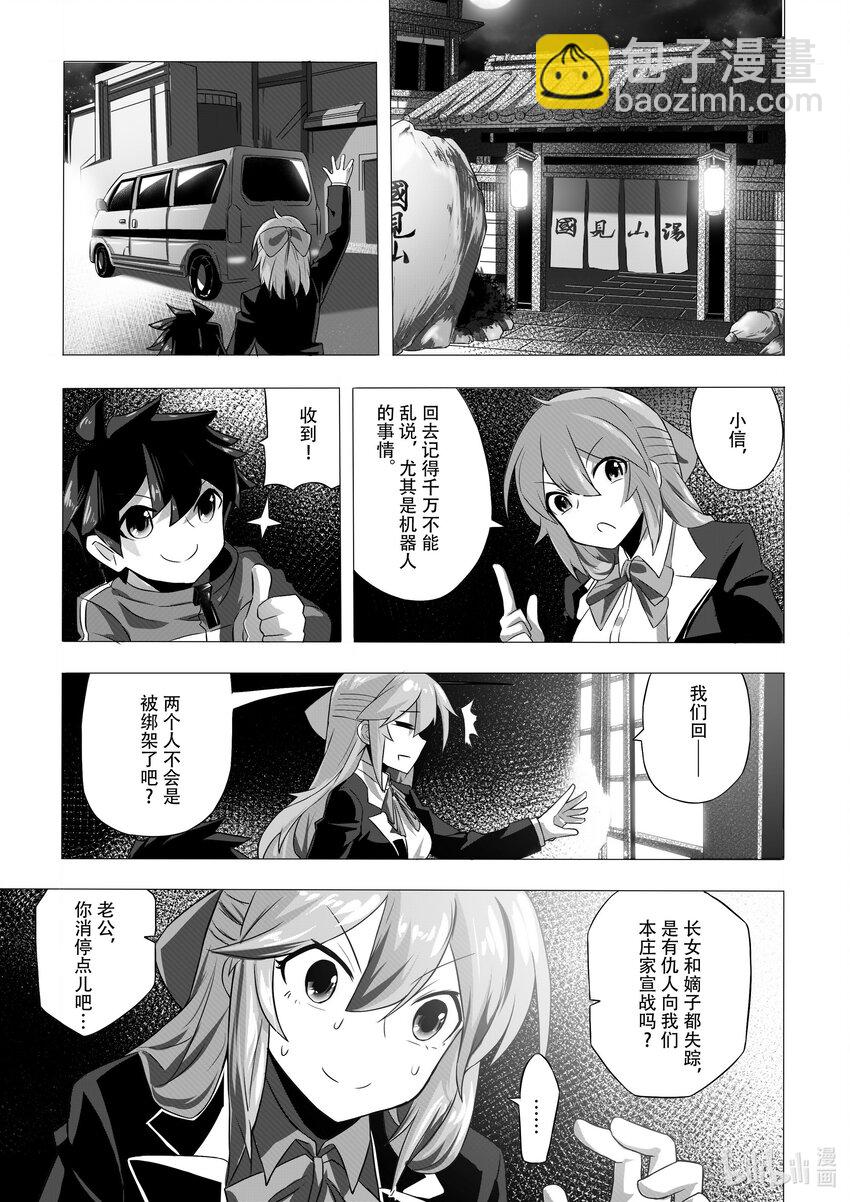 005 第五话-第5话