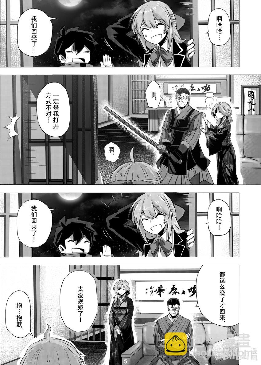 005 第五话-第5话