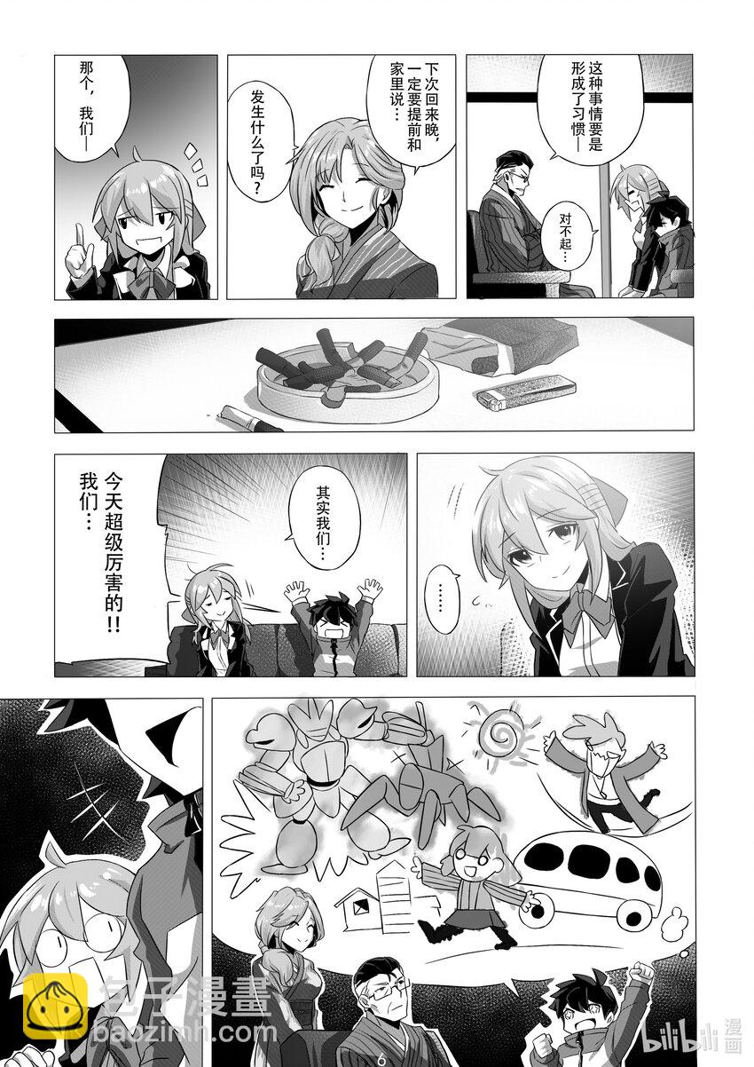 005 第五话-第5话