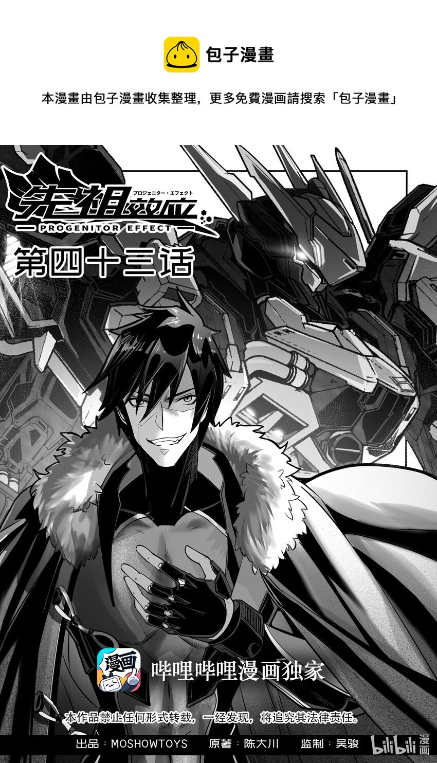 043 第四十三话-第43话