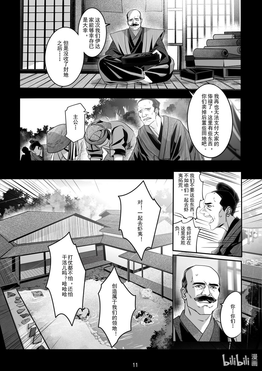 043 第四十三话-第43话