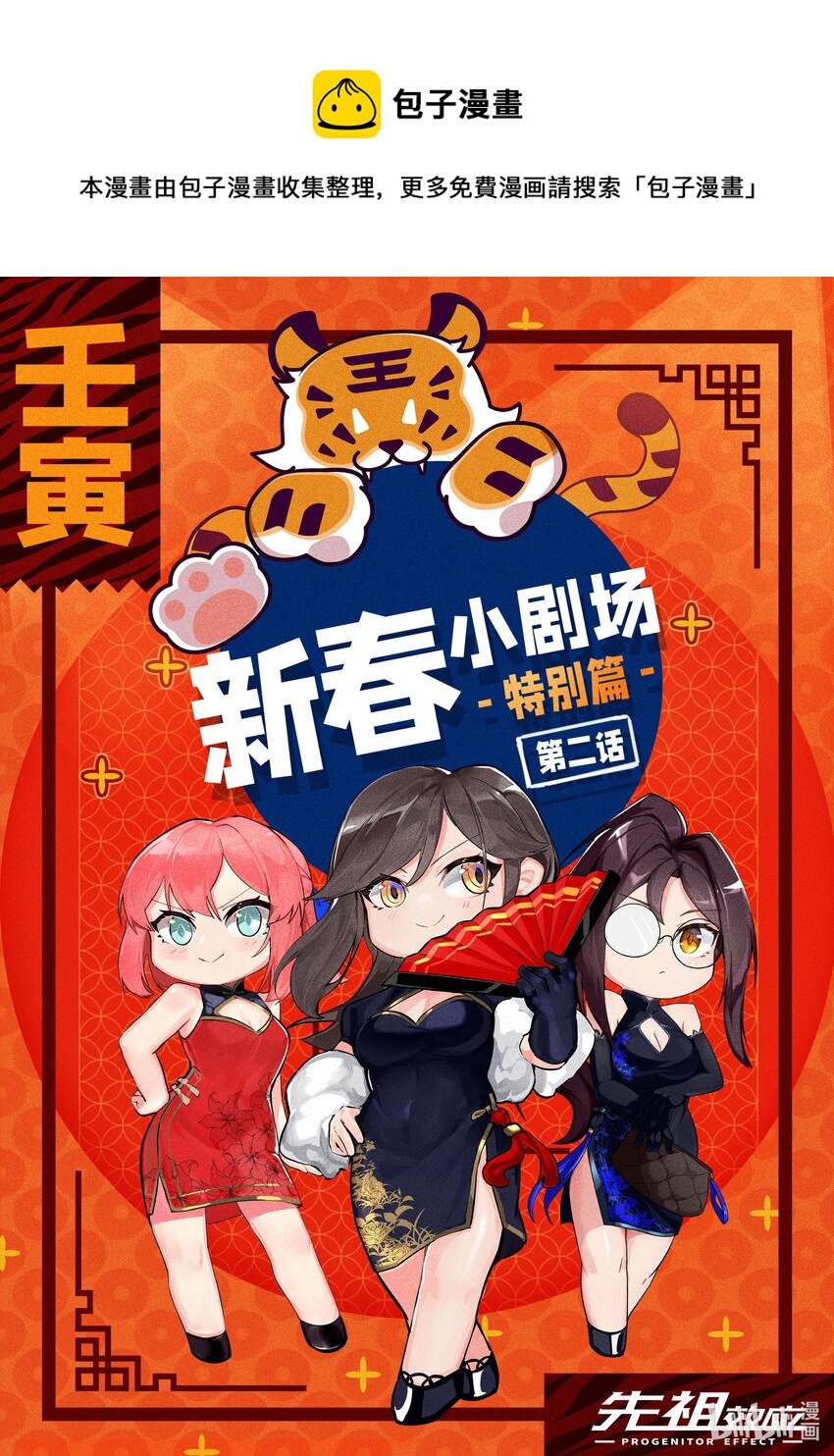 番外篇 第二话-第45话