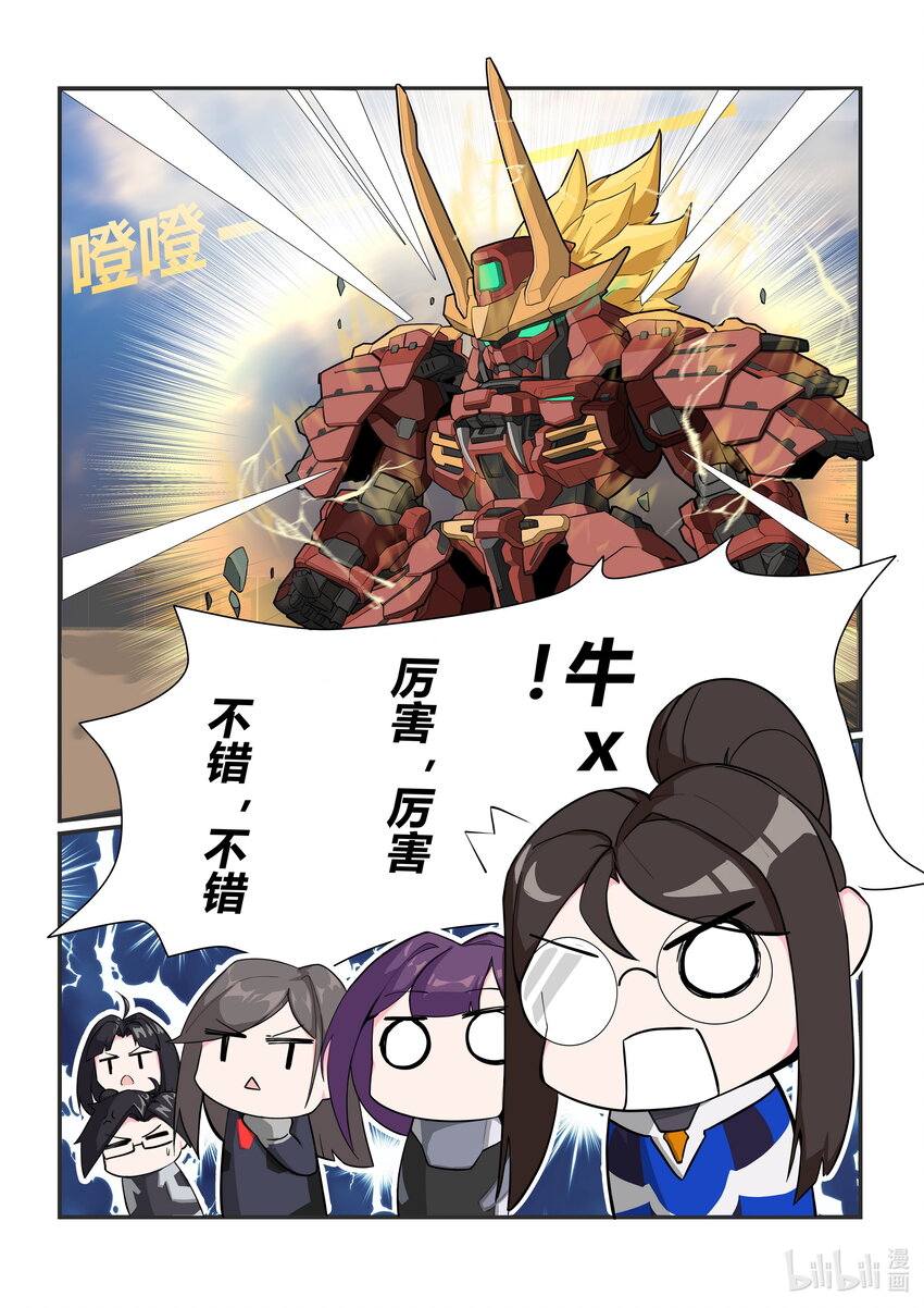 番外篇 第二话-第45话