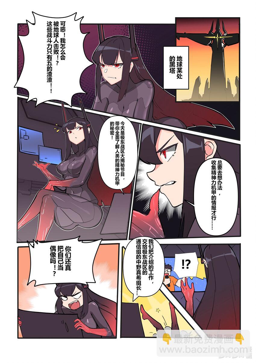 番外篇 第四话-第47话