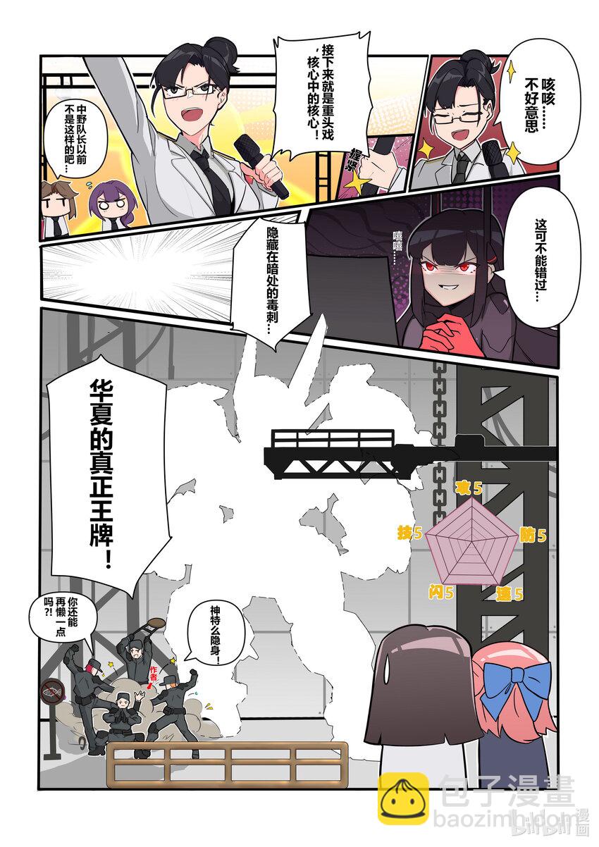 番外篇 第四话-第47话