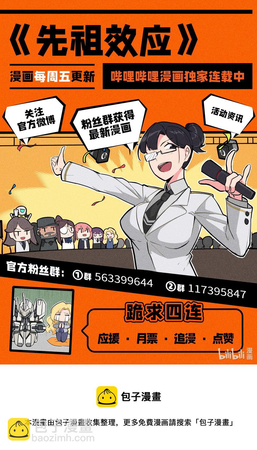 番外篇 第四话-第47话