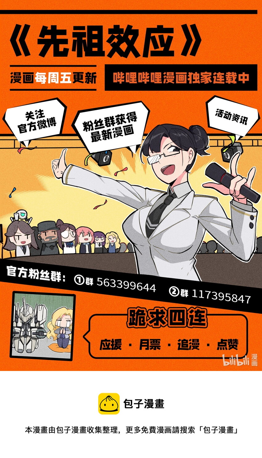 045 第四十五话-第51话