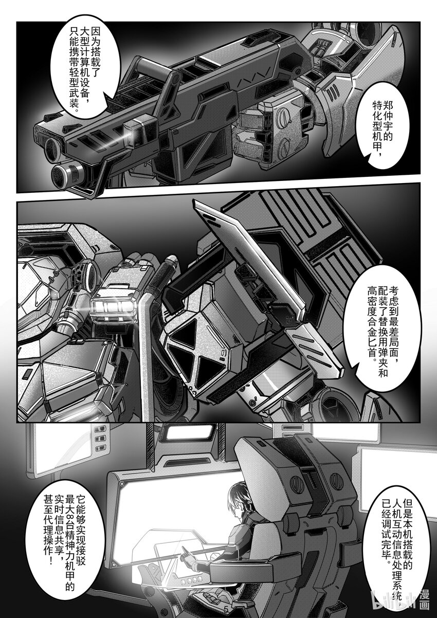 045 第四十五话-第51话