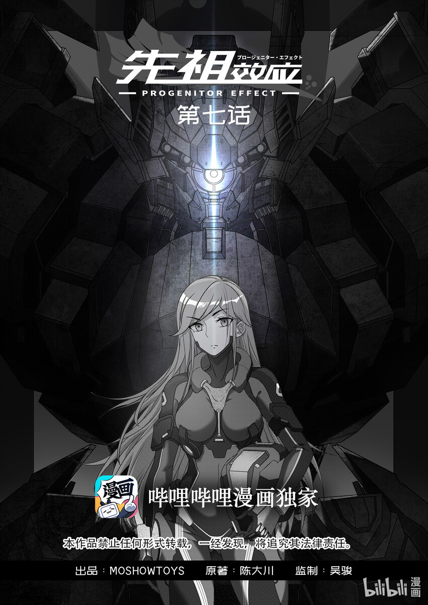 007 第七话-第7话