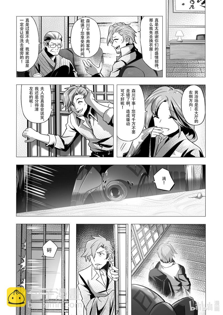 007 第七话-第7话