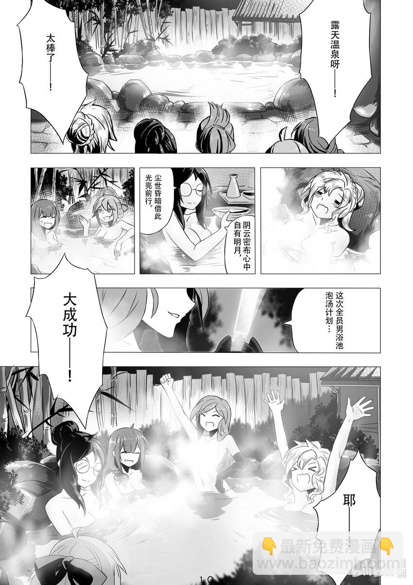 007 第七话-第7话