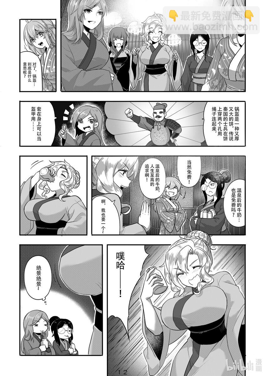 007 第七话-第7话